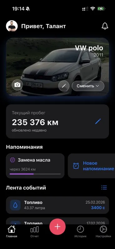 Главный экран приложения CarKarma на русском